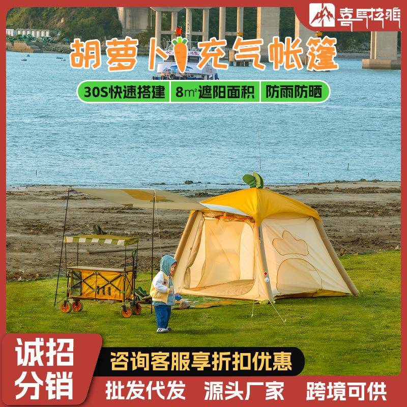 户外充气帐篷露营3-5人天幕二合一野餐沙滩便携野营装备