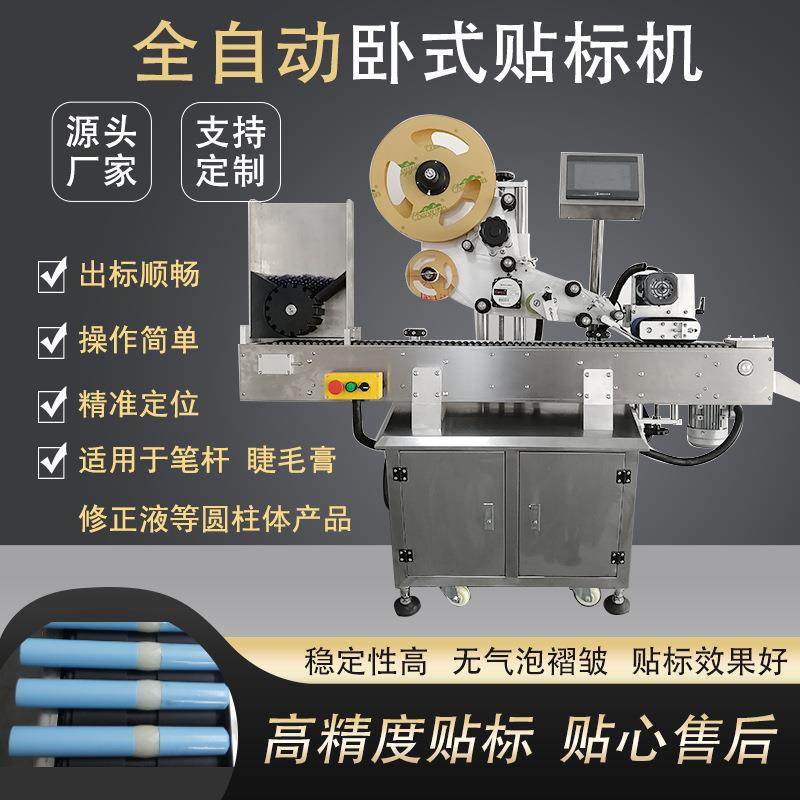 农药瓶全自动裹贴标签机器不干胶商标自动化贴标打印日期一体机