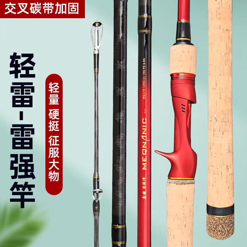美擒机械师雷强竿雷强竿打黑竿