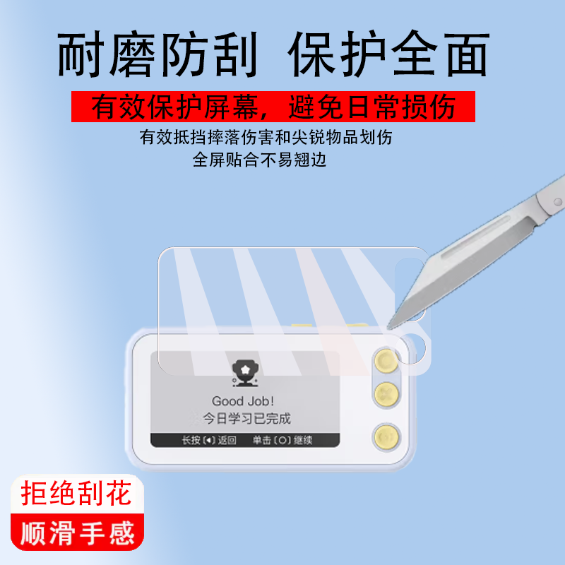 适用于作业帮喵喵机E2plu贴膜电子单词卡E1/E2/E3/Q1背单词神器保护膜二代记忆单词屏幕膜单词机墨水屏非钢化