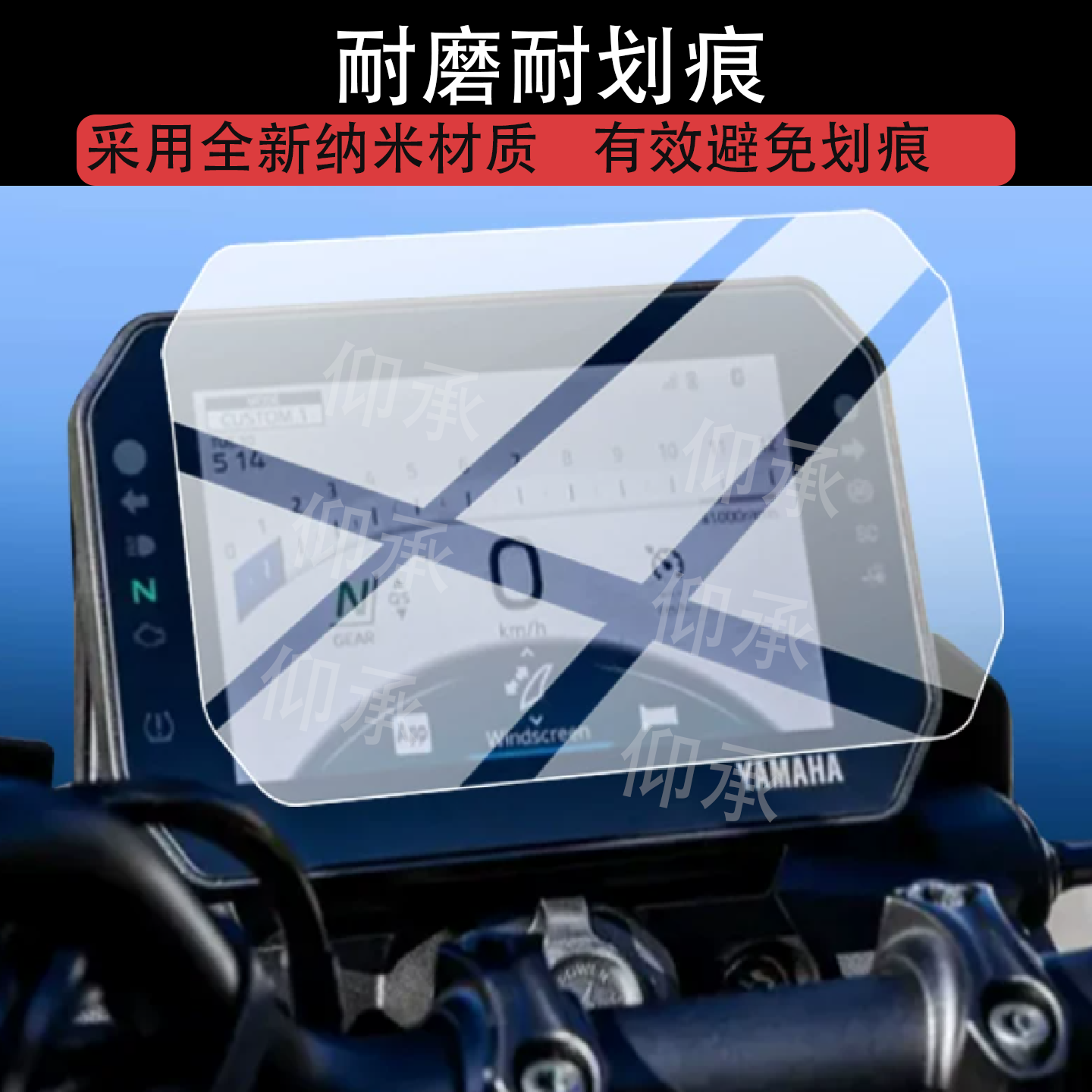 适用雅马哈Tracer 9GT+摩托车仪表膜tracer 9gt