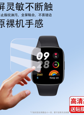 适用于红米Redmi Watch3青春版lite手表贴膜Active红米手表3青春版保护膜watch3lite屏幕膜小米redmi非钢化膜