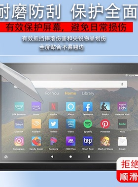 适用于亚马逊Fire HD10 2023平板钢化膜HD8/8pllus全新Kindle Paperwhite5电子书保护膜HD10 Kids贴膜fire7屏
