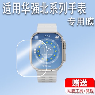 适用于华强北SU9手表贴膜智能手表SU10保护膜S12MAX/S9Ultra7/第四代屏幕膜S13MAX非钢化膜su9防刮高清