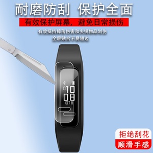 适用于华为手环4e篮球精灵贴膜4e活力版荣耀手环5保护膜5代NFC篮球版runing版保护膜荣耀5i膜ADS-B19非钢化膜