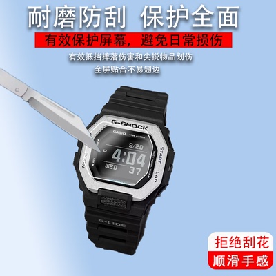 适用于卡西欧GBX-100手表钢化膜GBX100钢化膜WS-1700H/GX56保护膜GD-B500屏幕膜运动智能手环贴膜小方块玻璃