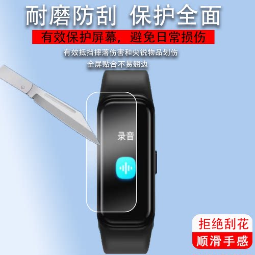 适用于科大讯飞录音笔R1贴膜科大讯飞R1保护膜科大讯飞手环非钢化膜RB301智能录音器贴膜智能手表膜高清防刮