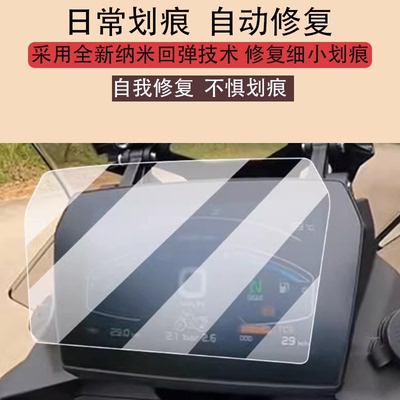 适用于23款无极SR250GT摩托车仪表膜SR250GTplay液晶钢化膜SR250GTpro低配显示屏保护贴膜DS525X玻璃灯改装配