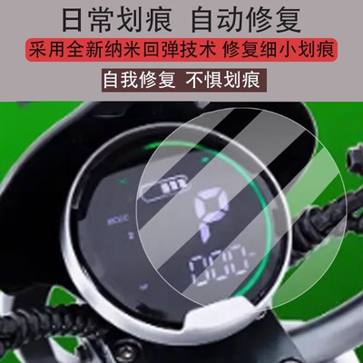 适用于台铃U2电动车仪表膜台铃u2保护膜骑士版显示屏幕非钢化膜新款摩托液晶盘贴膜电瓶车脚垫防水罩配件灯纸