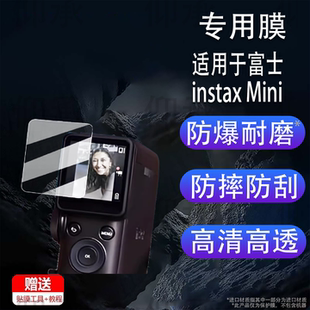 适用于富士instax Mini Evo Cinema即时相机贴膜复古数码拍立得mini Evo Cinema保护膜EvoCinema非钢化AR增透