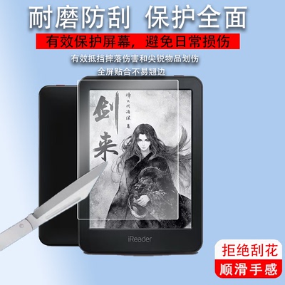 适用于掌阅iReader Light2 pro阅读器钢化膜Light2保护膜6英寸青春版RC6003电纸书贴膜Light2pro墨水屏幕玻璃
