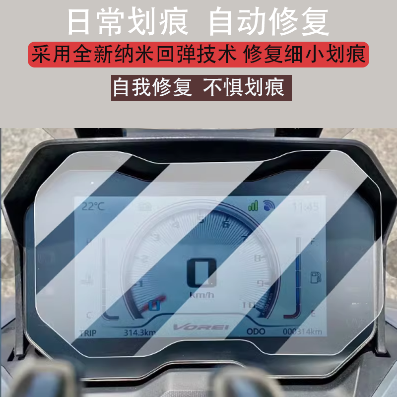 适用于大阳ADV350摩托车仪表膜24款ADV150畅享款液晶保护贴膜V锐150ADV屏幕非钢化豪华低配旗舰版踏板配件灯