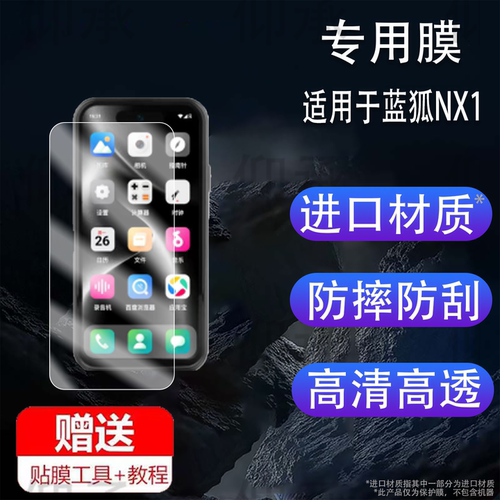 适用于BLUEFOX蓝狐NX1手机贴膜蓝狐S2迷你手机保护膜4英寸2.8英寸屏幕膜蓝狐C5小手机屏保非钢化膜防刮水凝膜