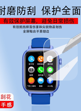 适用于守护佳F8手表贴膜C5+/M89/C81/C62/C7/M60+儿童电话A99X/A99G屏幕C8/C68非钢化C60/C5/C99/M59/M80保护