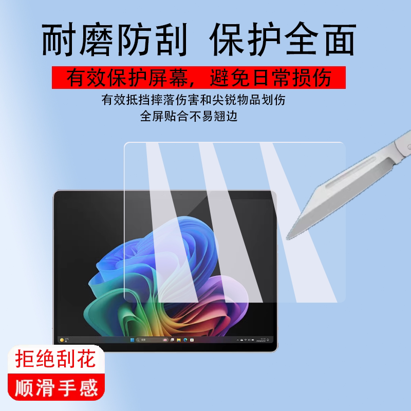 适用于微软Surface Pro笔记本钢化膜第11版Surface Pro Flex屏幕膜Ai二合一平板电脑贴膜13寸保护膜套壳玻璃
