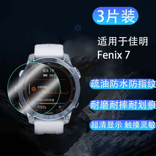 适用于佳明255表盘245钢化玻璃贴膜佳明955手表高清音乐版Music透明Fenix6荧屏幕945防指纹745保护935荧贴膜