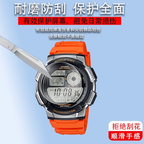 适用于GBD-H2000保护膜GG-B100手表贴膜AEQ-110W/1000w钢化膜GBD-H1000/GMA-B800/GR-B100猫人二代GPR-B1000