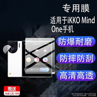 适用于iKKO Mind One手机贴膜4英寸屏幕非钢化膜iKKOMindOne AI智能手机保护膜2025新款摄像头AI小手机镜头膜