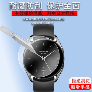 适用于小米手表S2贴膜小米手表Xiaomi Watch S2智能手表保护膜watchS2圆形膜46/42mm镜面非钢化膜红米S2屏幕