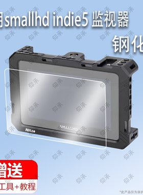 适用于smallhd indie5 监视器钢化膜防爆膜护眼膜屏幕保护膜软膜防刮高清膜