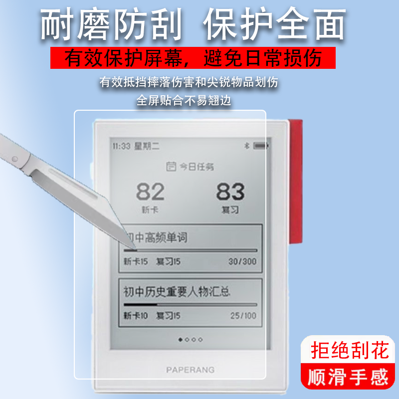 适用于喵喵机电子单词卡Q1贴膜全科学习记忆卡Q1Pro单词机保护膜瞄瞄max学习机非钢化膜作业帮Q1P9电子单词通