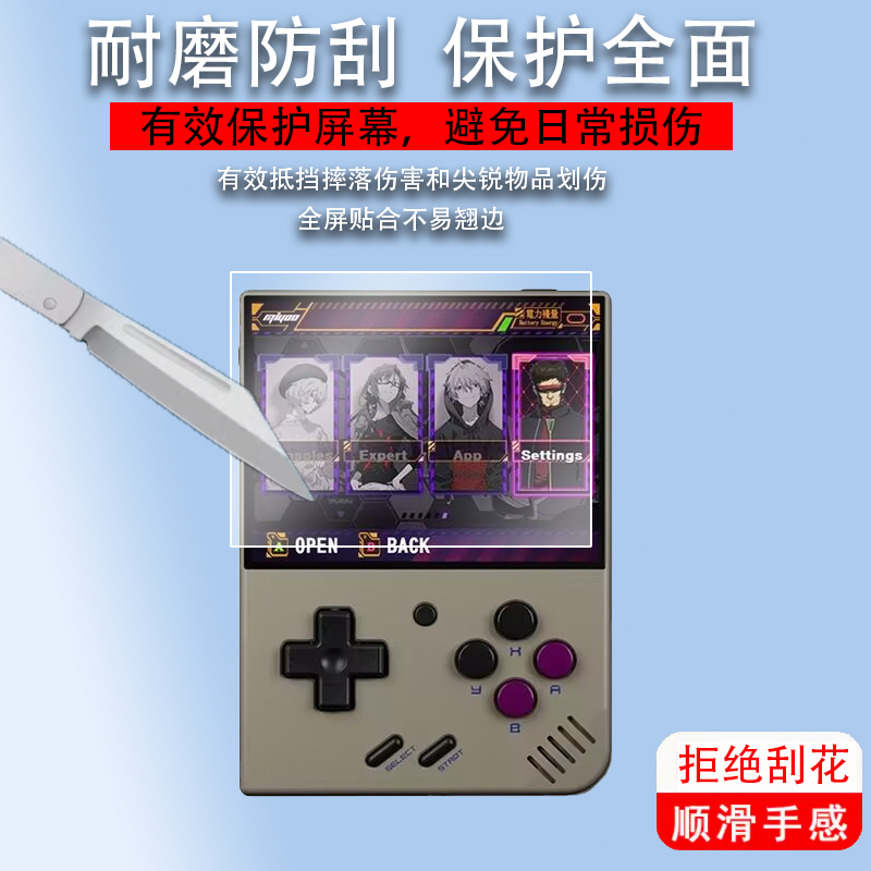 适用于新品MIYOO Mini+钢化膜MIYOO MINI PLUS掌机贴膜mini V4游戏机保护膜3.5寸开源联机GBA玻璃膜拳皇经典