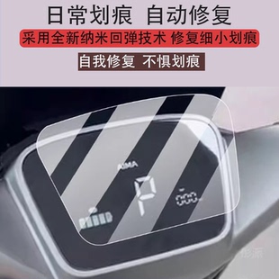 适用于爱玛启航电动车仪表膜启航AB61液晶保护星越AB63贴膜仰望AB65壳A715显示屏非钢化膜新E20电瓶车配件灯