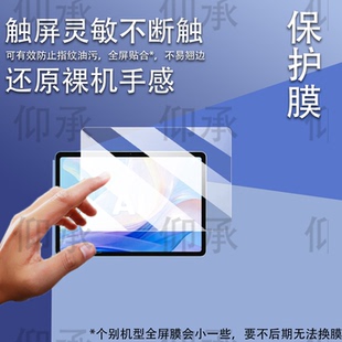 适用于科大讯飞S90学习机钢化膜T90Pro家教机屏幕膜T90Lite学练机保护膜科大讯飞S90镜头膜AR高清蓝光防刮花