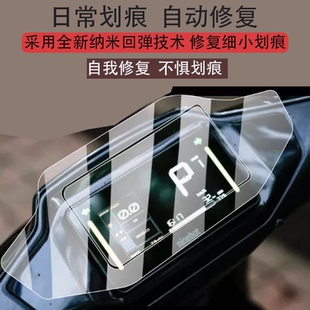 适用于九号M95C 摩托玻璃9号二代电瓶防水罩配件灯 电动车仪表膜MzMix液晶钢化膜F2Z110显示屏保护贴膜24新款