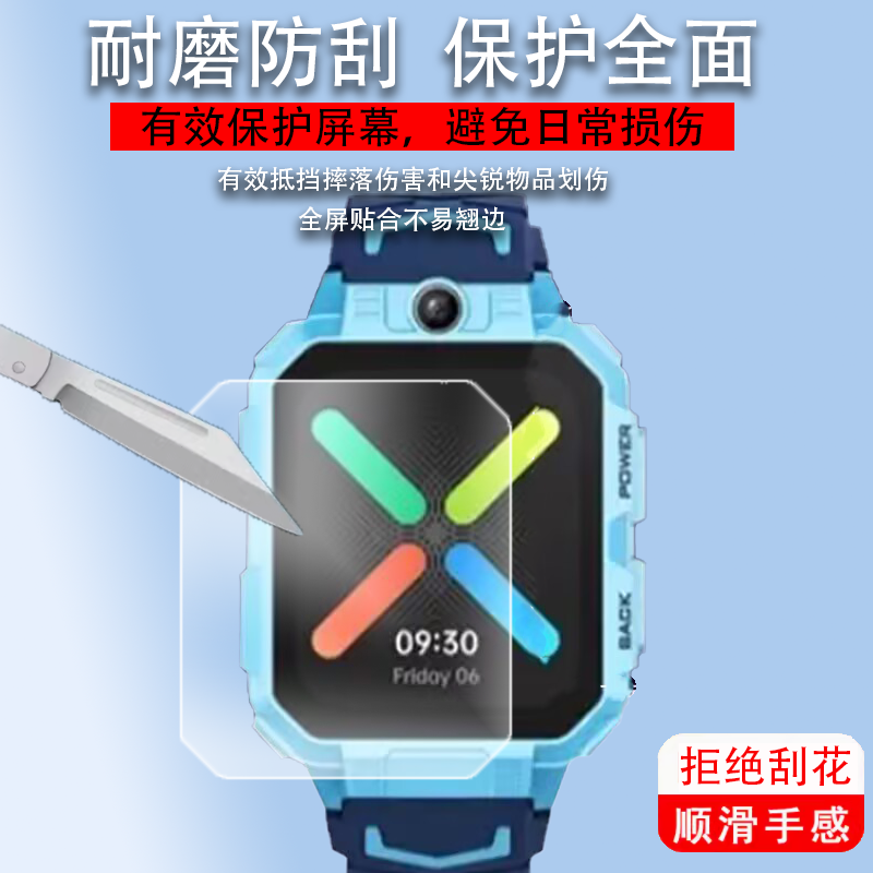 适用于联想A8手表膜D1联想L1手表保护膜联想A9屏幕膜D3/d2来酷a8儿童电话手表非钢化膜联想i1护眼膜定位手环