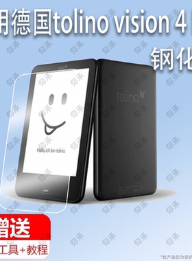 适用于德国tolino vision 4 hd平板德国tolino epos2代钢化膜屏幕贴膜保护膜软膜高清膜防刮膜