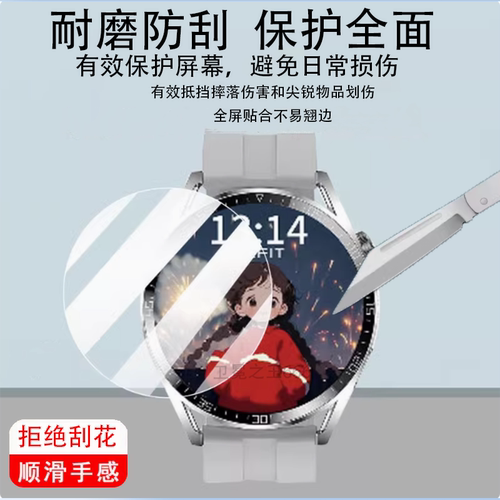 适用于勒菲特GT4MAX手表钢化膜HD1手表膜LefitGT4MAX运动智能手表贴膜hd1屏幕膜保护膜玻璃镜片防刮防摔软膜