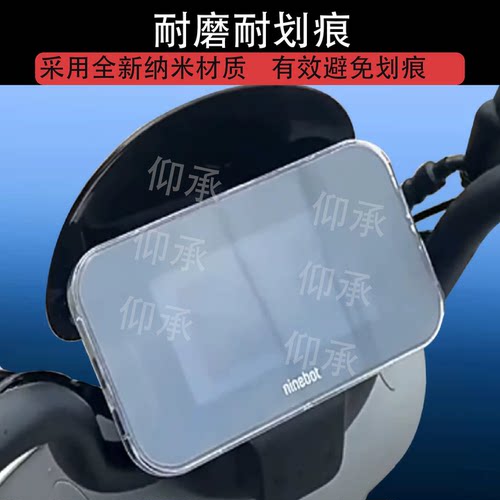 适用九号QL85电动车仪表罩QZ3 30保护套MZ130壳A260/A290钢化膜QZ160液晶贴膜V70表盘玻璃QL85C屏幕改装配件