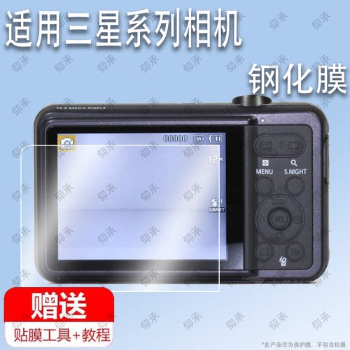 适用于三星es73 nx200 wb850f WB800F相机钢化膜防爆膜护眼膜屏幕保护膜软膜防刮高清膜