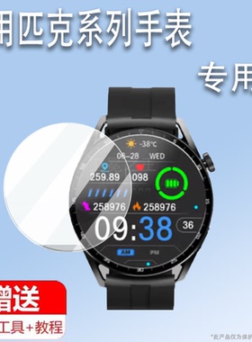 适用于匹克Watch TAICHI 2X手表贴膜t-rex3/YE42110保护膜Wateh2S/2pro/YB14104屏幕非钢化膜PEAK影袭态极2X