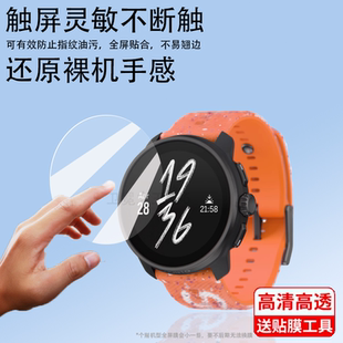 适用于SUUNTO颂拓RACE S手表钢化膜松拓RACES腕表贴膜新款运动手表屏幕膜骑行户外手环保护膜玻璃镜片圆形防