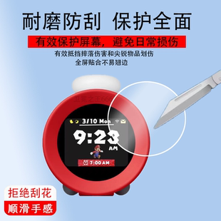 适用于任天堂闹钟贴膜超级玛丽体感闹钟钢化膜Nintendo Alarmo游戏音乐智能闹钟保护膜体感闹钟屏幕贴膜防刮