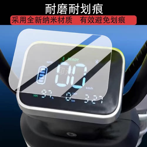 适用于雅迪B18-G仪表膜雅迪B18液晶保护膜雅迪B18-M电动车屏幕非钢化膜新款b18摩托表盘贴膜电瓶改装配件罩