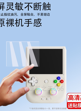 适用于安伯尼克RG406V掌机钢化膜4寸屏幕膜2024新款周哥RG405V游戏机贴膜rg406v保护膜ANBERNIC竖版街机玻璃