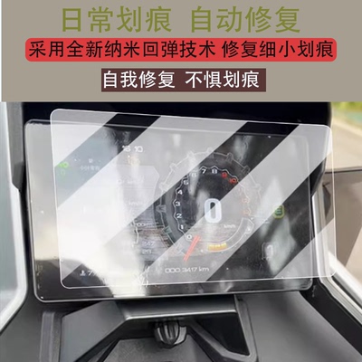 适用于升仕703F/703RR摩托车仪表膜液晶钢化膜保护膜显示屏幕贴膜新款表盘玻璃膜踏板车防水罩改装配件灯纸