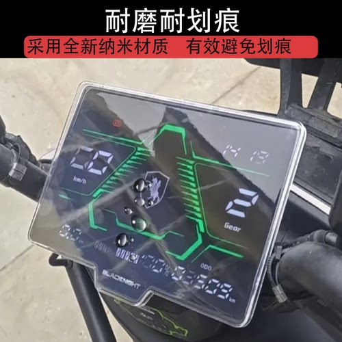 适用于赛鸽黑骑士M10仪表罩M10PLUS/ultra/M1表盘贴膜赛鸽黑骑士m10防水壳套非钢化膜改装配件贴纸