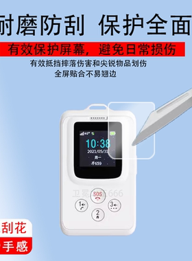 适用于卡尔智能电子学生卡钢化膜证校讯通电话屏幕膜gps防走丢定位神器贴膜KE27S保护膜定制学生卡证膜玻璃膜