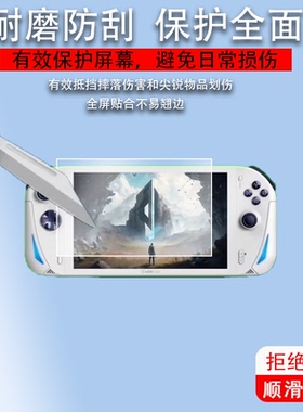 适用于AOKZOE A1掌机钢化膜A1pro游戏机贴膜A1X膜6800U保护膜A2奥克A1L掌机Steam游戏机贴膜AMD锐龙8寸屏幕膜