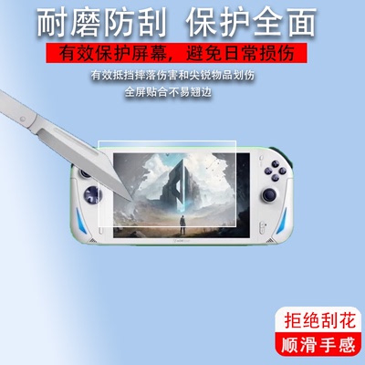 适用于AOKZOE A1掌机钢化膜A1pro游戏机贴膜A1X膜6800U保护膜A2奥克A1L掌机Steam游戏机贴膜AMD锐龙8寸屏幕膜