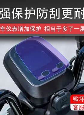 适用于光阳DOLLAR摩托车仪表膜dollar多乐液晶保护贴膜dollar150显示屏非钢化膜新赛车壳踏板车防水配件灯罩