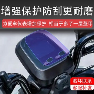 适用于光阳DOLLAR摩托车仪表膜dollar多乐液晶保护贴膜dollar150显示屏非钢化膜新赛车壳踏板车防水配件灯罩