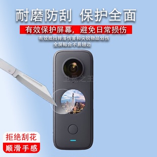 适用于insta360 one x2钢化膜ONE R口袋运动相机保护膜Insta360x4全景配件ONE X3相机膜360oneX镜头膜相机贴
