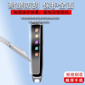 适用于阿尔法蛋AI词典笔X20贴膜X5S点读笔保护套CDBX5S荣耀亲选X10翻译笔收纳盒TYP-AIR10扫描笔非钢化牛津硅