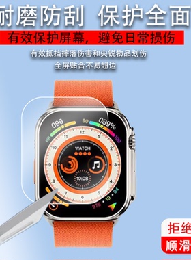 适用于Hello Watch 3代手表膜Ultra8 mini屏幕膜W68/8Ultra微穿戴S9Ultra保护膜华强北三代顶配版S8非钢化膜