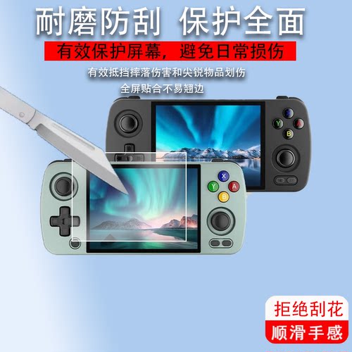 适用于rg405m游戏机钢化膜RG405V掌机贴膜RG405M保护膜安伯尼克街机2023款ANBERNIC掌上拳皇GDA开源屏幕膜PSP